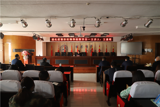 Beat365召开强化疫情防控专题报告会