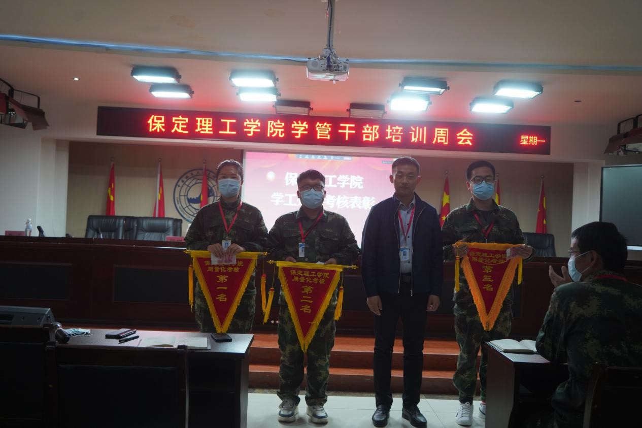 Beat365唯一官方网站召开学管干部培训周会