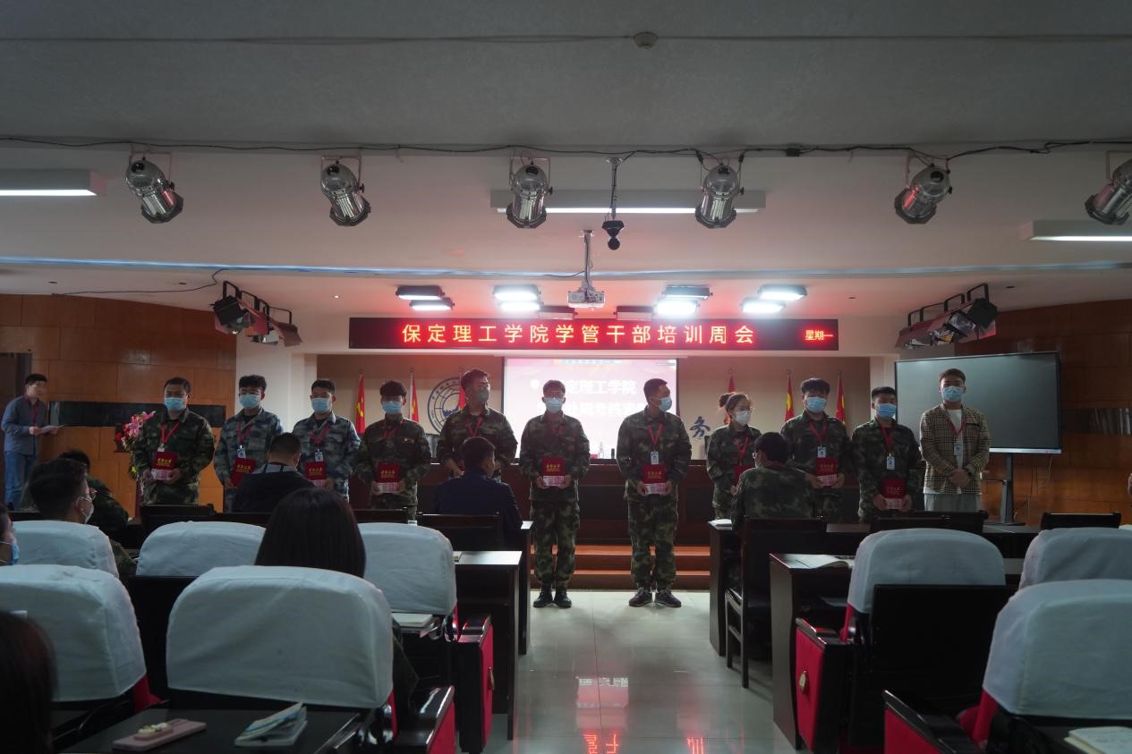 Beat365唯一官方网站召开学管干部培训周会