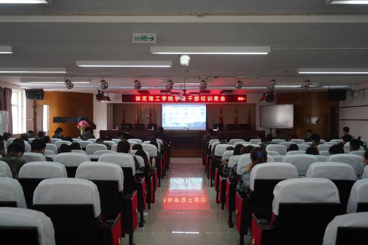 Beat365唯一官方网站召开学管干部培训周会