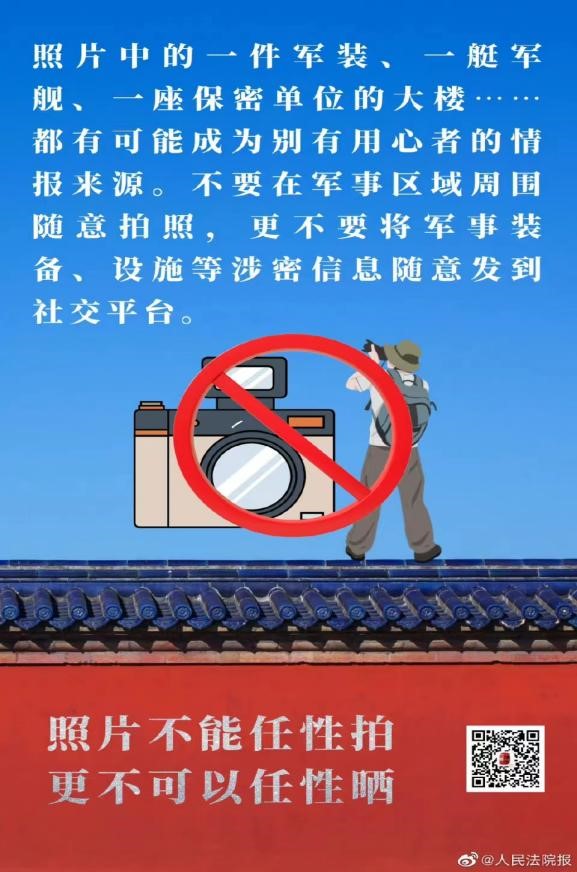 国家安全 你我有责 ——Beat365唯一官方网站组织学生线上观看国家安全教育视频