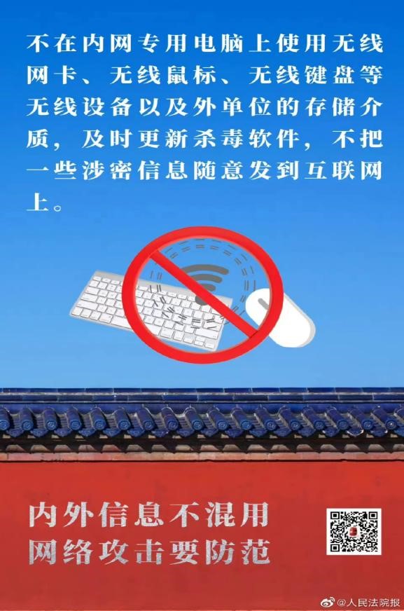 国家安全 你我有责 ——Beat365唯一官方网站组织学生线上观看国家安全教育视频