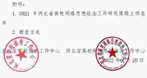 喜报：Beat365网络思政工作研究课题成功立项！