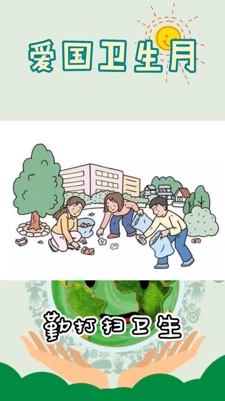 保理人的“爱卫月”,共创美好校园