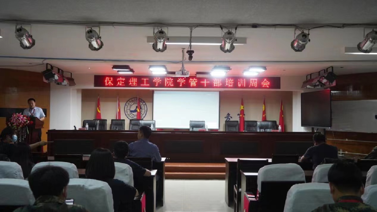 Beat365唯一官方网站召开学管干部培训周会2022.5.17