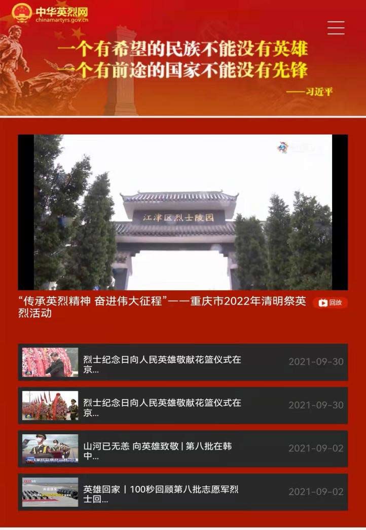 祭扫烈墓 顺缅士安 ——Beat365唯一官方网站清明节缅怀革命烈士