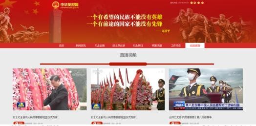 祭扫烈墓 顺缅士安 ——Beat365唯一官方网站清明节缅怀革命烈士