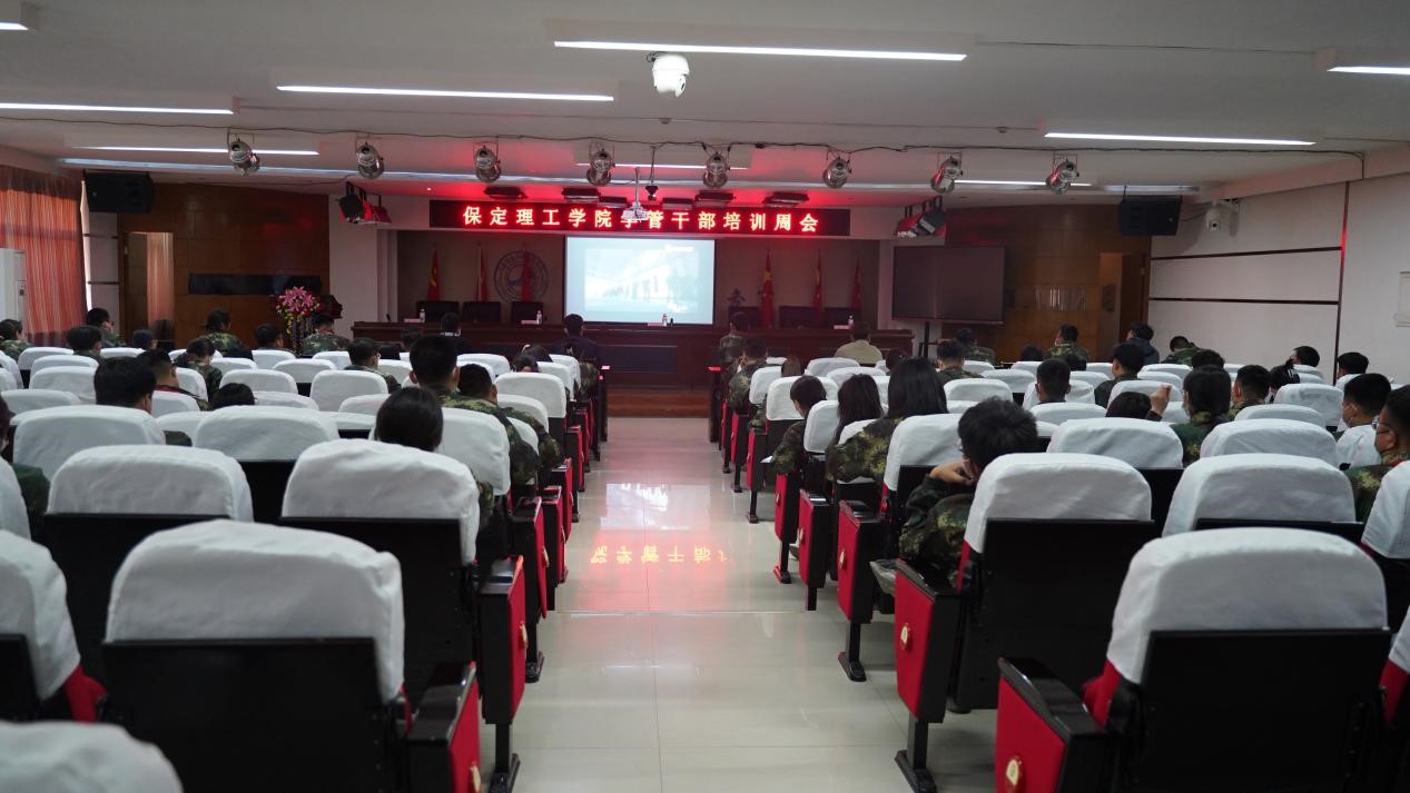 Beat365唯一官方网站召开学管干部培训周会2022.4.18