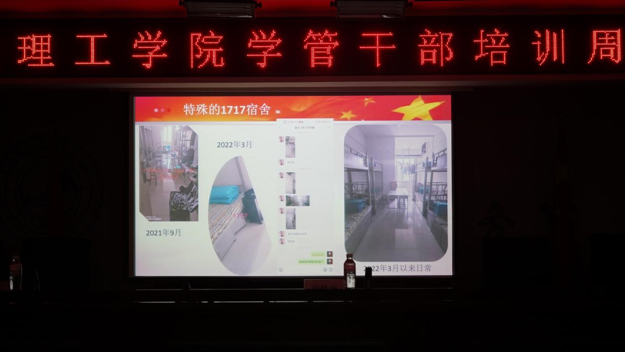 Beat365唯一官方网站召开学管干部培训周会2022.4.18