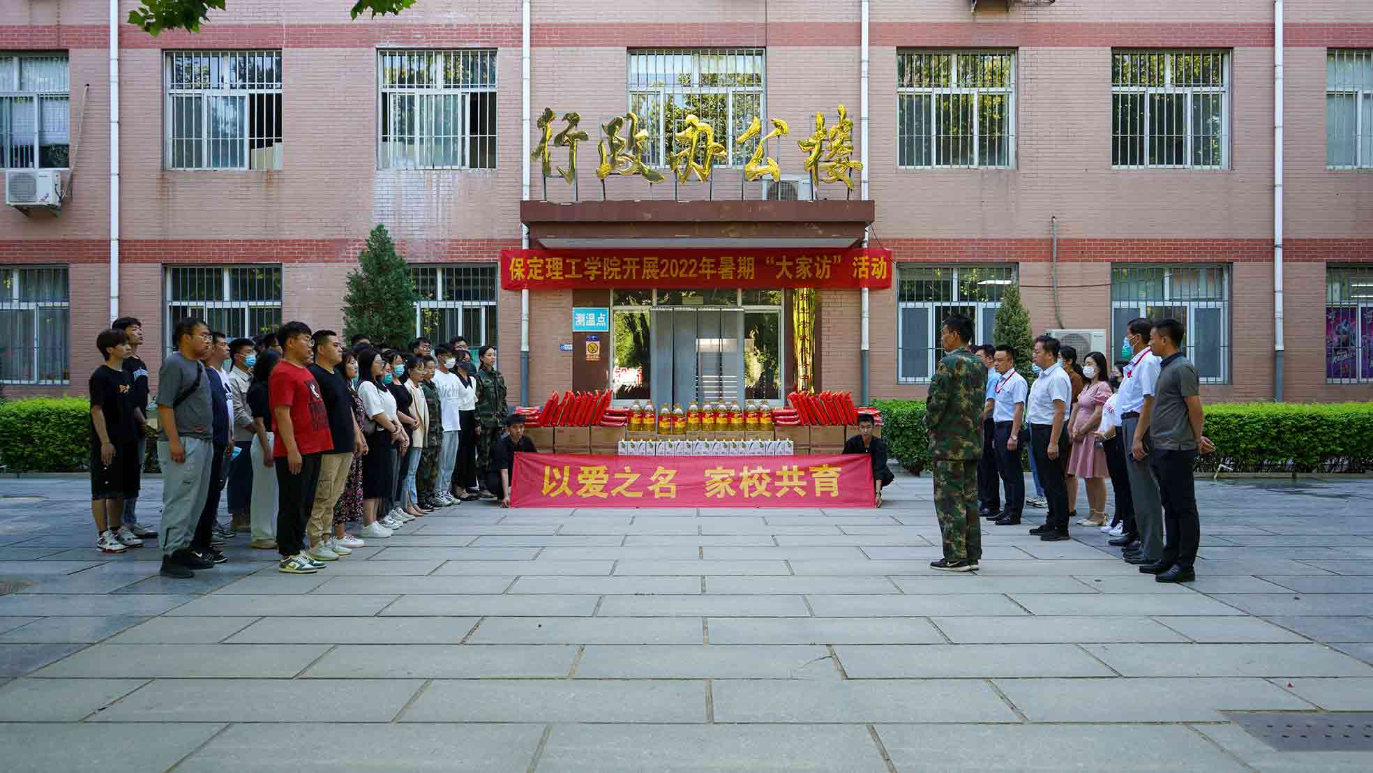 Beat365唯一官方网站2022年暑期“大家访”活动纪实