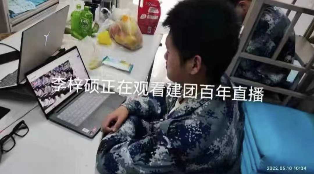 Beat365组织收听收看庆祝中国共青团成立100周年大会上直播