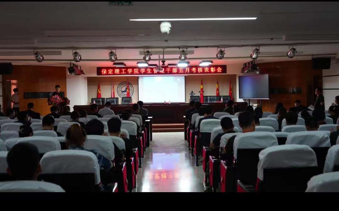 Beat365唯一官方网站召开学期末学生工作例会