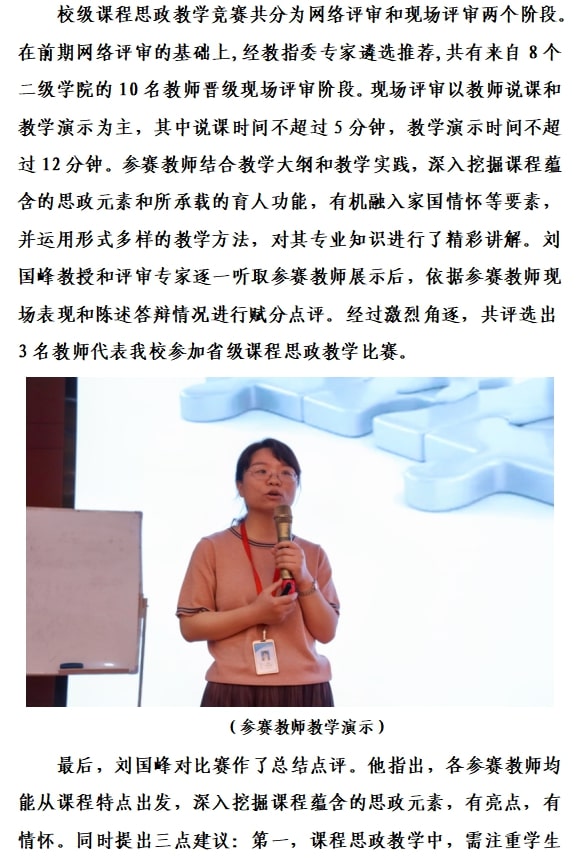 2022年暑期培训简报（四）