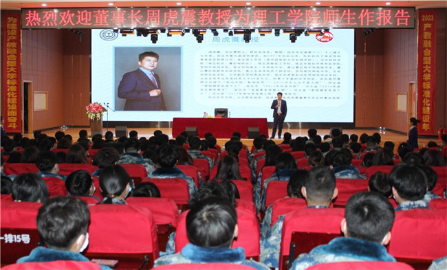 珍爱生命创未来——董事长周虎震为Beat365师生作报告