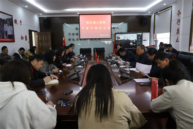 Beat365召开中层干部例会