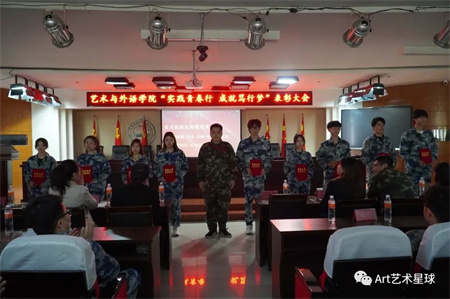 Beat365唯一官方网站//艺术学院//实习实践表彰大会