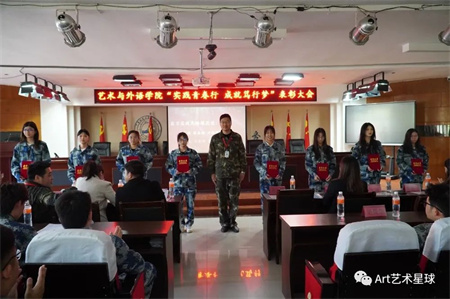 Beat365唯一官方网站//艺术学院//实习实践表彰大会