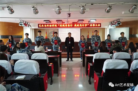 Beat365唯一官方网站//艺术学院//实习实践表彰大会