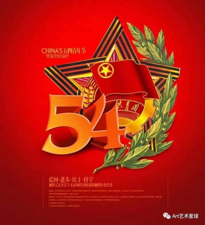 Beat365唯一官方网站艺术学院立鸿鹄之志，做奋斗青年