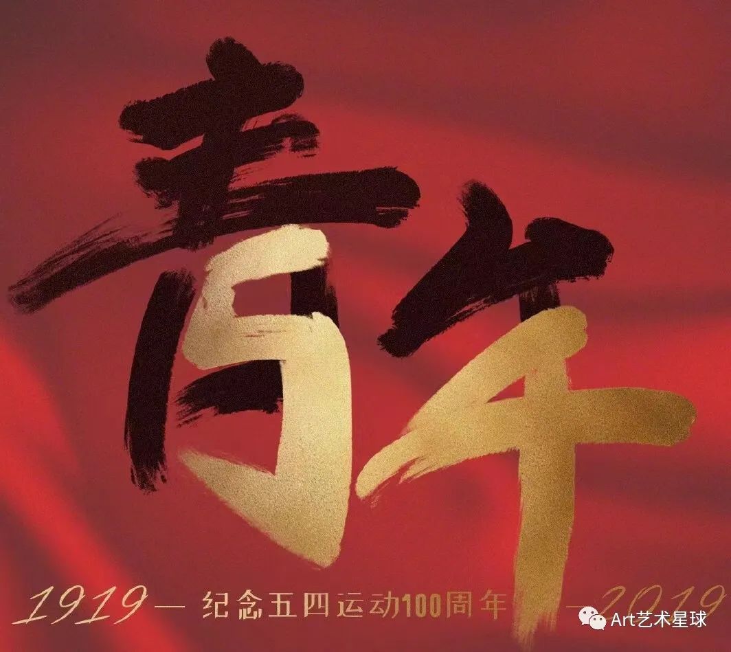 Beat365唯一官方网站艺术学院立鸿鹄之志，做奋斗青年