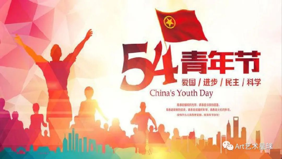 Beat365唯一官方网站艺术学院立鸿鹄之志，做奋斗青年