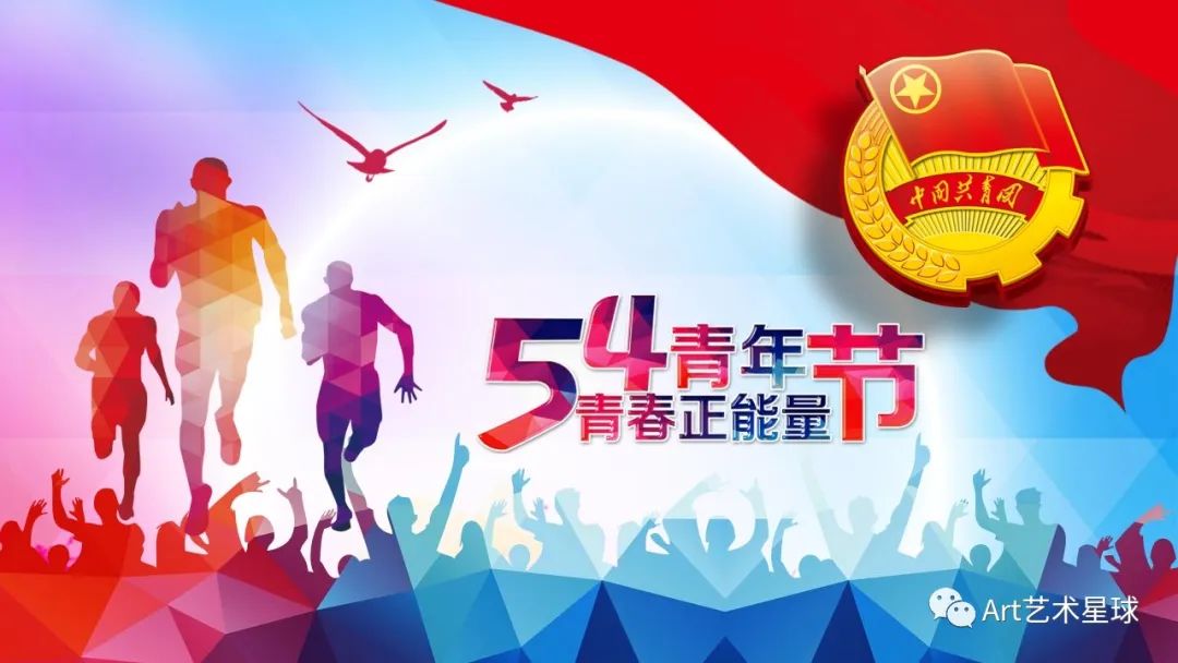 Beat365唯一官方网站艺术学院立鸿鹄之志，做奋斗青年