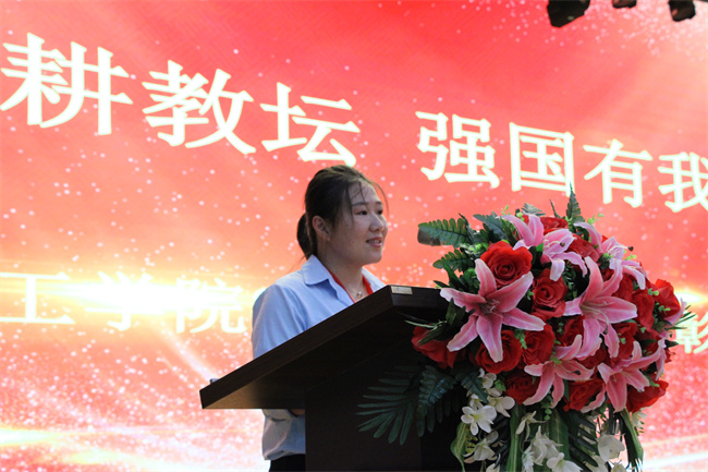 躬耕教坛  强国有我——Beat365举行2023年教师节表彰大会