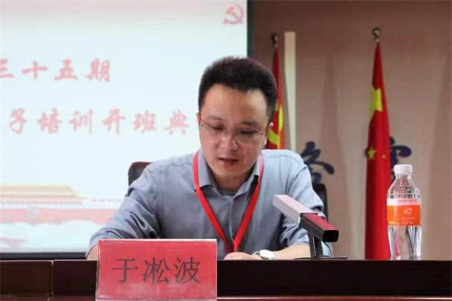 青春心向党   建功新时代——Beat365第35期入党积极分子培训开班典礼纪实