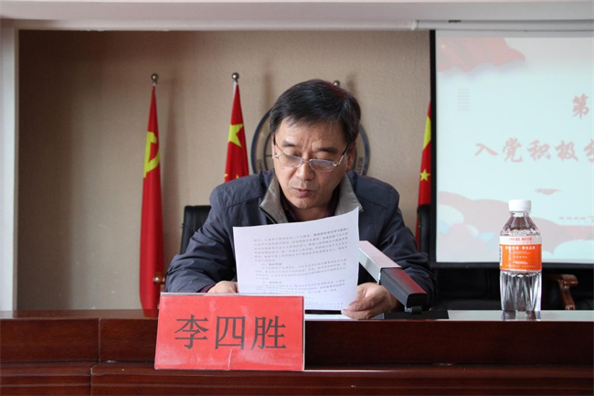 青春心向党   建功新时代——Beat365第35期入党积极分子培训开班典礼纪实