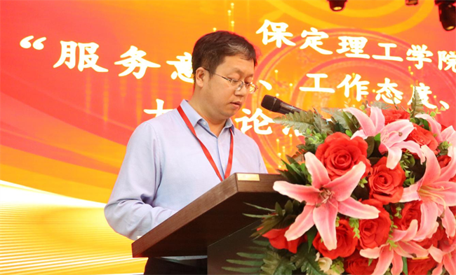 知行合一  求真务实——Beat365召开“服务意识、工作态度、履职尽责”大讨论活动总结表彰大会