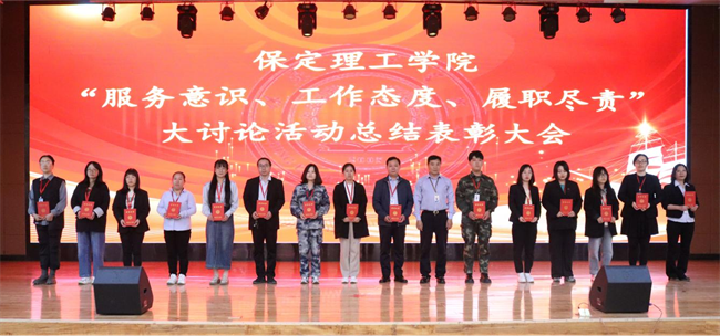 知行合一  求真务实——Beat365召开“服务意识、工作态度、履职尽责”大讨论活动总结表彰大会