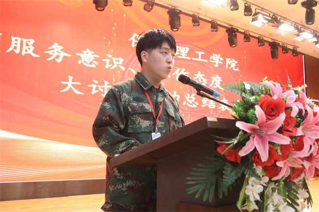 知行合一  求真务实——Beat365召开“服务意识、工作态度、履职尽责”大讨论活动总结表彰大会