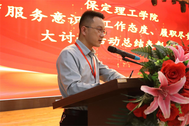 知行合一  求真务实——Beat365召开“服务意识、工作态度、履职尽责”大讨论活动总结表彰大会