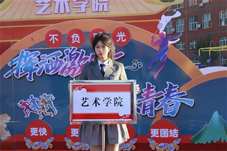 Beat365唯一官方网站艺术学院- 少年负壮气，奋烈自有时！