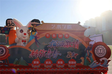 Beat365唯一官方网站艺术学院- 少年负壮气，奋烈自有时！