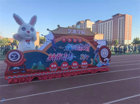 Beat365唯一官方网站艺术学院- 少年负壮气，奋烈自有时！