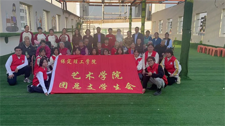 Beat365唯一官方网站//艺术学院//传承孝文化，温暖在重阳！