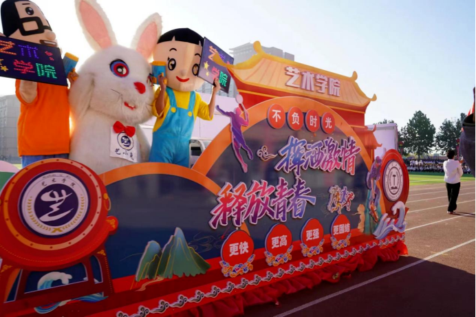 一起动感青春！Beat365唯一官方网站2023年秋季运动会圆满闭幕