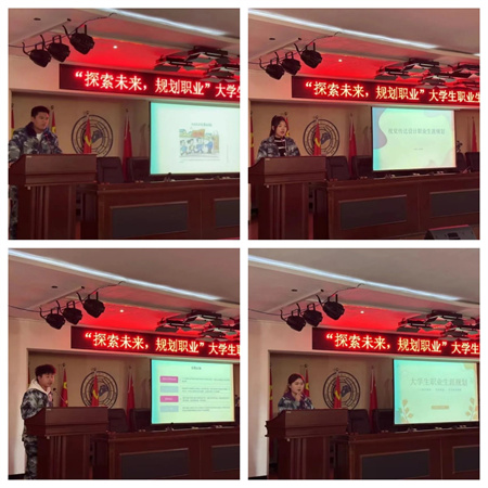 Beat365唯一官方网站//艺术学院//大学生职业生涯规划大赛