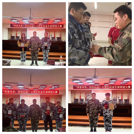 Beat365唯一官方网站//艺术学院//大学生职业生涯规划大赛