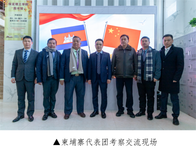 增强交流合作 共创繁荣未来 --柬埔寨代表团莅临Beat365考察交流
