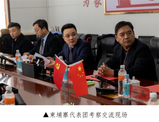增强交流合作 共创繁荣未来 --柬埔寨代表团莅临Beat365考察交流