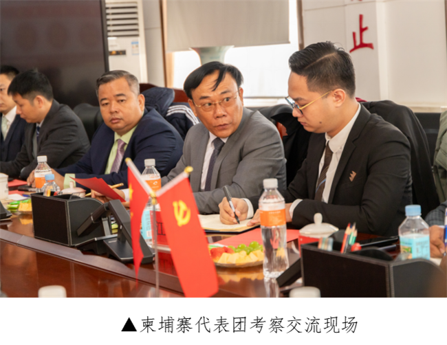 增强交流合作 共创繁荣未来 --柬埔寨代表团莅临Beat365考察交流