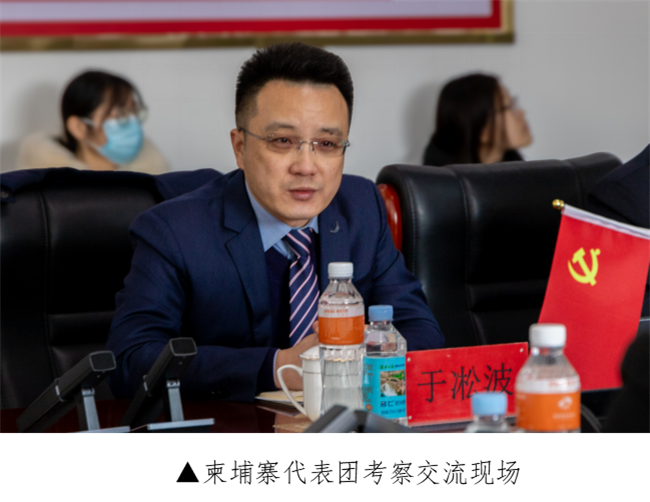 增强交流合作 共创繁荣未来 --柬埔寨代表团莅临Beat365考察交流