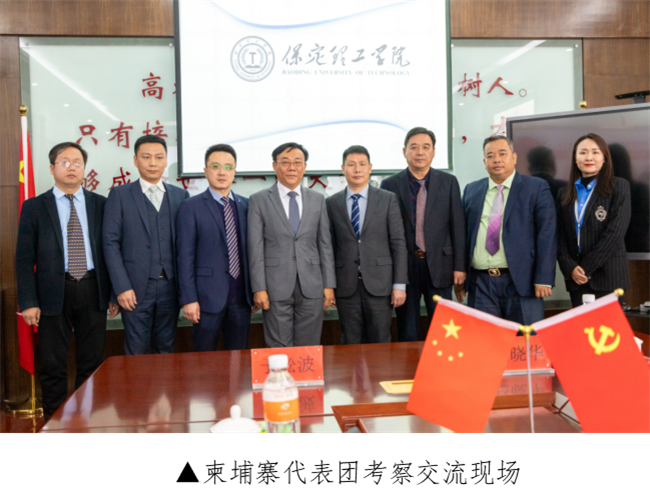 增强交流合作 共创繁荣未来 --柬埔寨代表团莅临Beat365考察交流