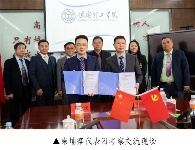 增强交流合作 共创繁荣未来 --柬埔寨代表团莅临Beat365考察交流