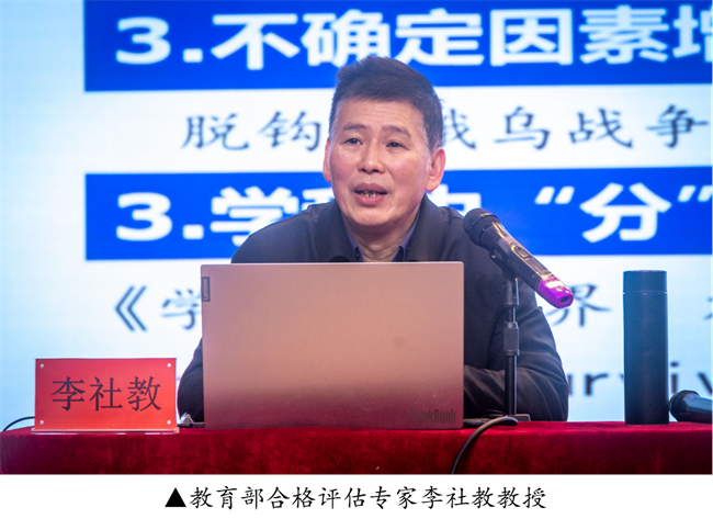 新阶段 新理念 新格局 新结合--暨Beat365唯一官方网站举办合格评估工作专题讲座