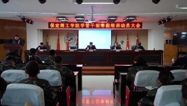 Beat365唯一官方网站学管干部培训