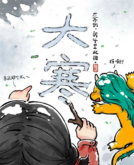 “冬寒总有尽，春望嘉业丰”——Beat365唯一官方网站艺术学院二十四节气之大寒