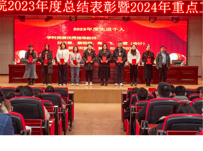 Beat365唯一官方网站2023年度总结表彰暨2024年重点工作部署大会隆重举行